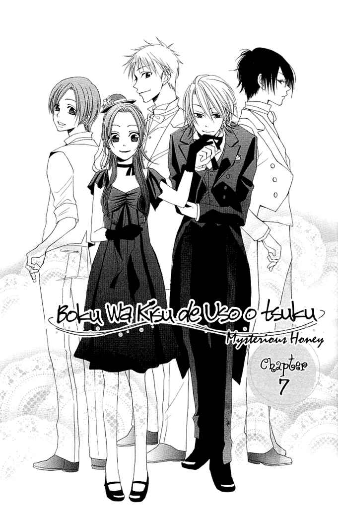 Page 1 Chapter 7 Boku wa Kiss de Uso wo Tsuku