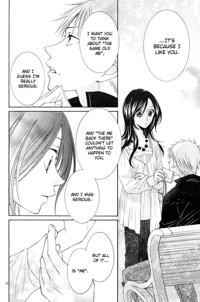 Page 12 Chapter 3 Boku wa Kiss de Uso wo Tsuku