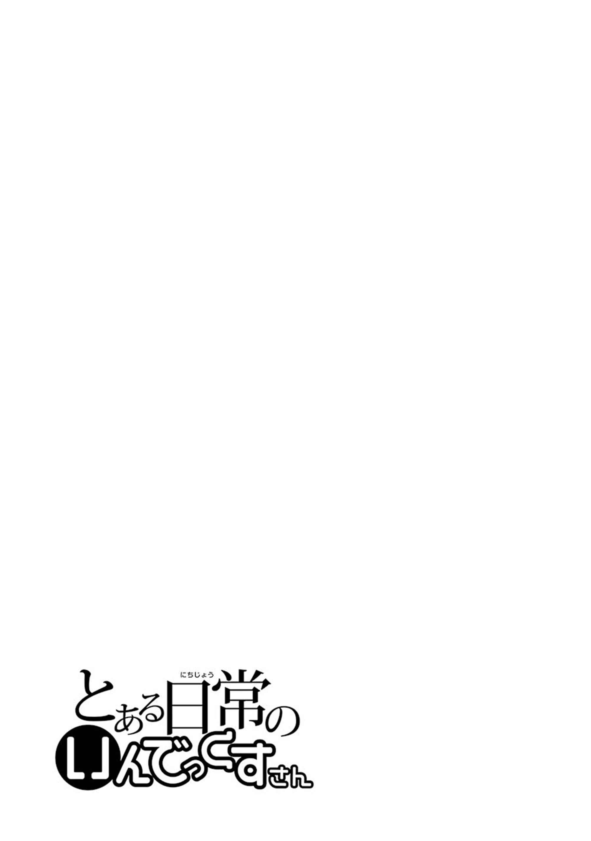 Page 11 Chapter 52 Toaru Nichijou no Index-san