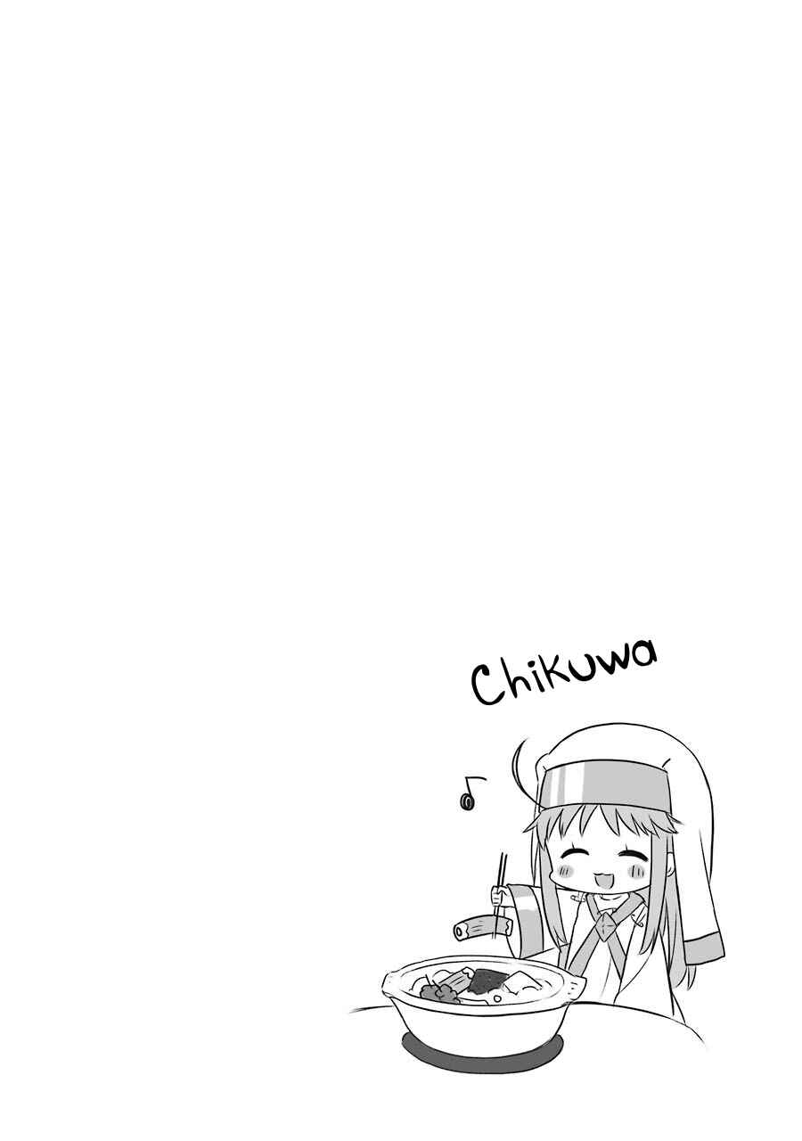 Page 1 Chapter 19 Toaru Nichijou no Index-san