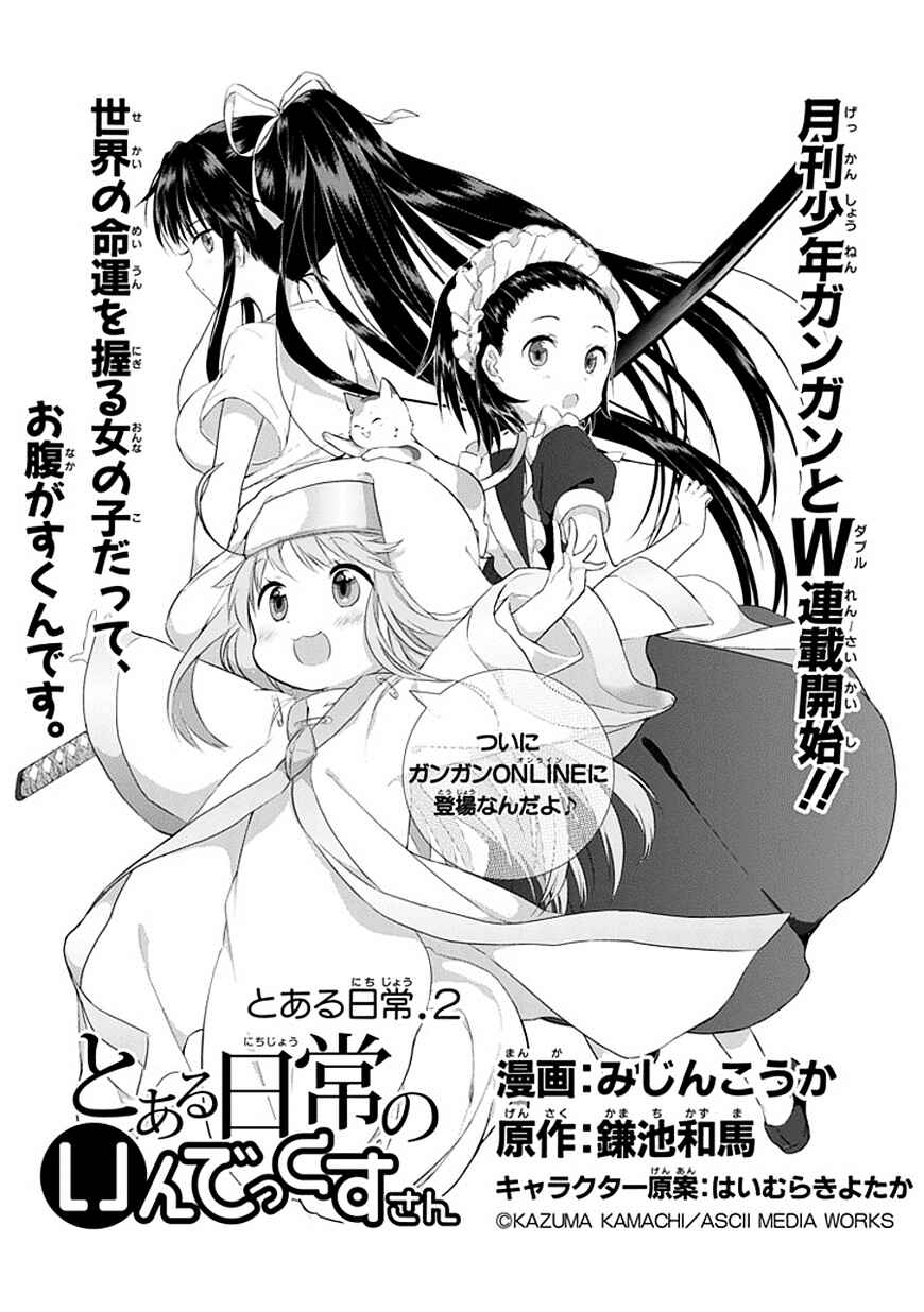 Page 1 Chapter 2 Toaru Nichijou no Index-san