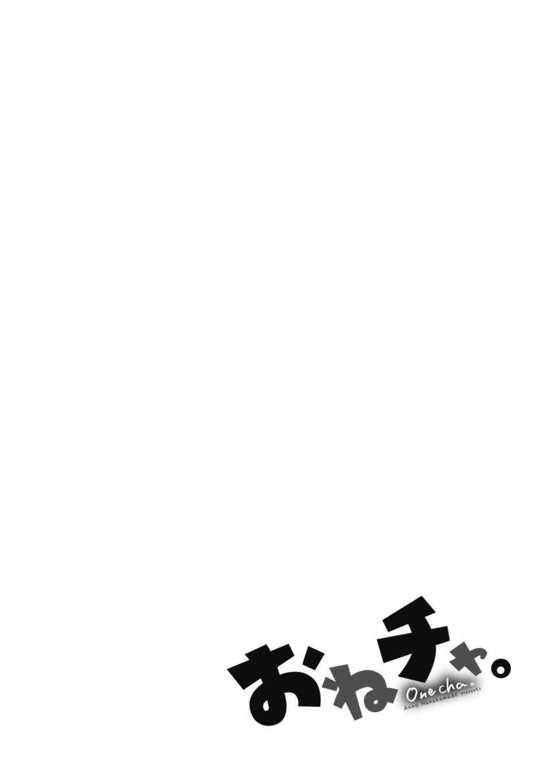 Page 26 Chapter 10 Onecha.