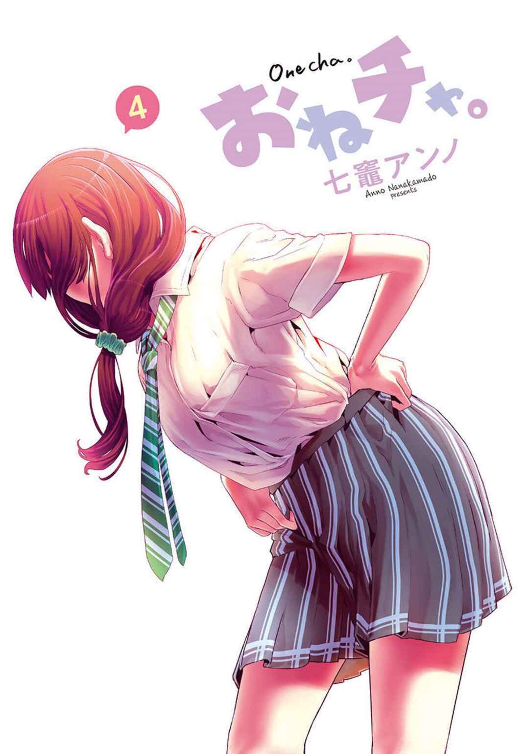 Page 3 Chapter 14 Onecha.