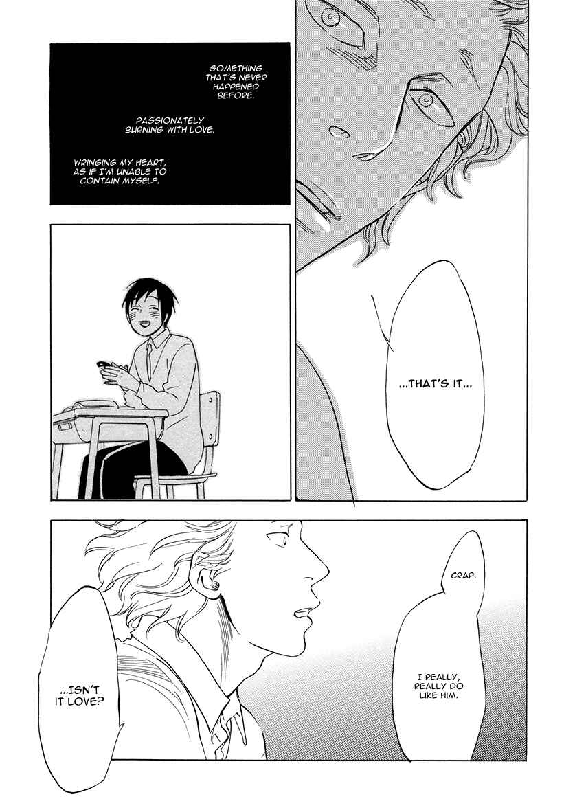 Page 17 Chapter 6 Yakozen
