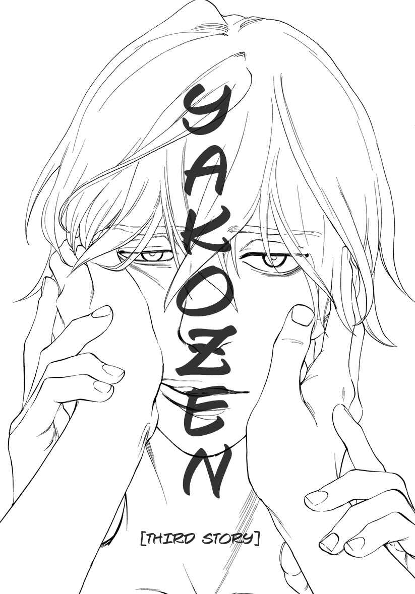 Page 3 Chapter 3 Yakozen
