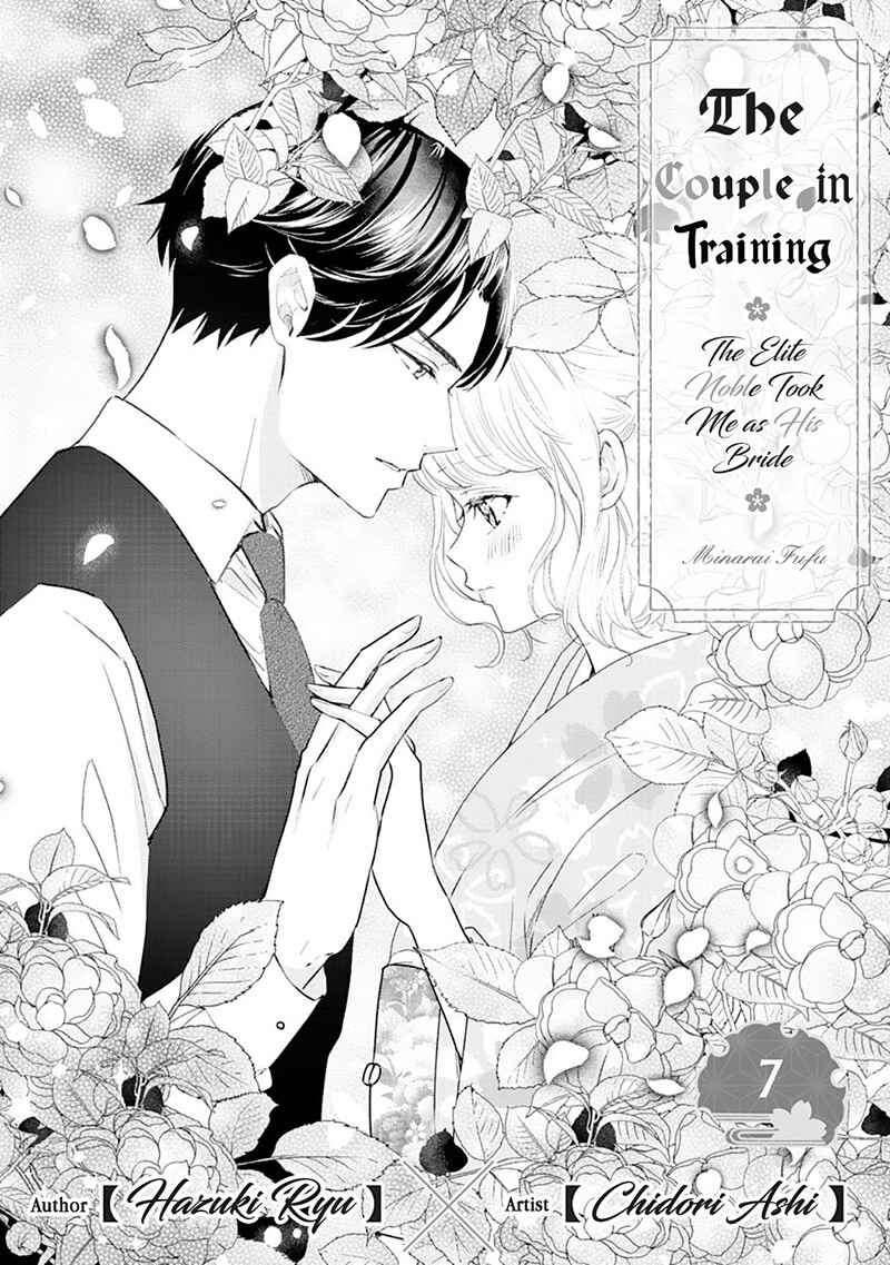 Page 2 Chapter 7 Minarai Fuufu: Elite Onzoushi ni Metoraremashita