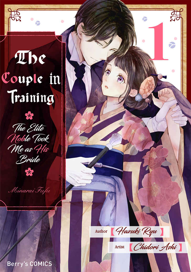 Page 2 Chapter 1 Minarai Fuufu: Elite Onzoushi ni Metoraremashita