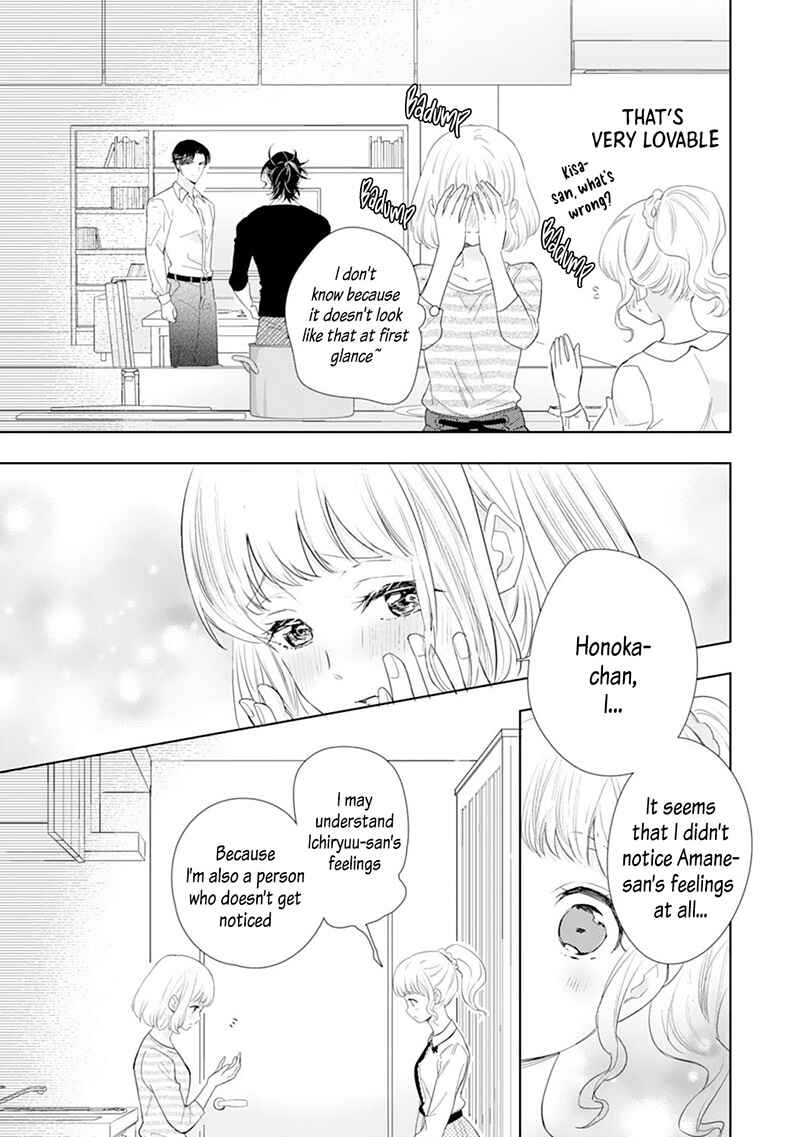 Page 12 Chapter 5 Minarai Fuufu: Elite Onzoushi ni Metoraremashita
