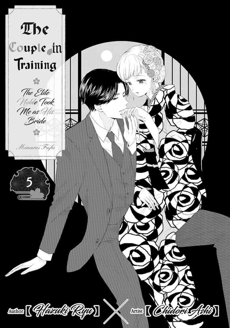 Page 2 Chapter 5 Minarai Fuufu: Elite Onzoushi ni Metoraremashita
