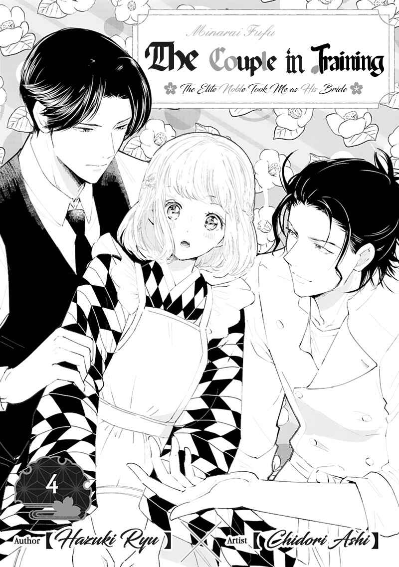 Page 2 Chapter 4 Minarai Fuufu: Elite Onzoushi ni Metoraremashita