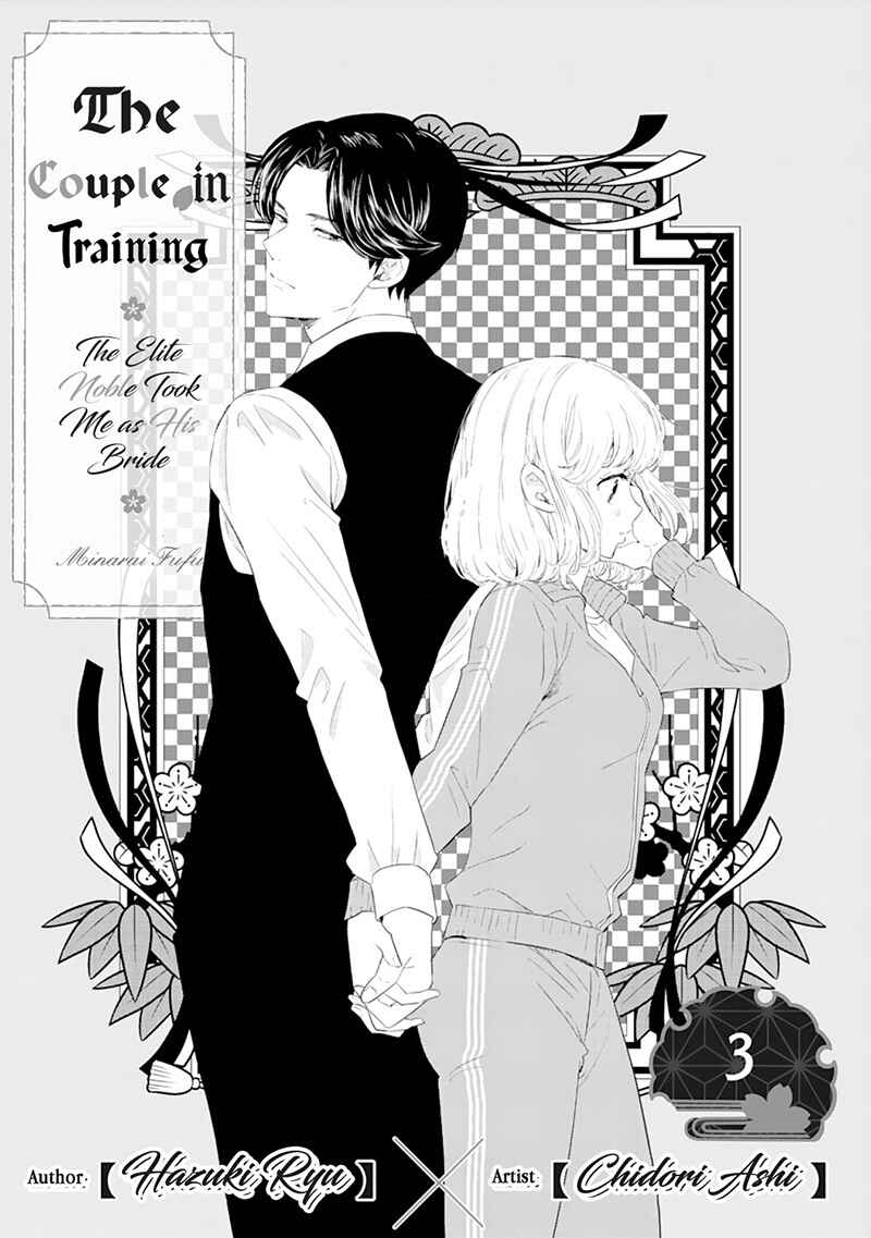 Page 2 Chapter 3 Minarai Fuufu: Elite Onzoushi ni Metoraremashita
