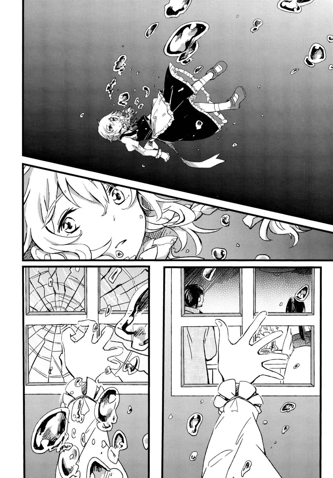 Page 2 Chapter 11 Touhou - the witches (Doujinshi)