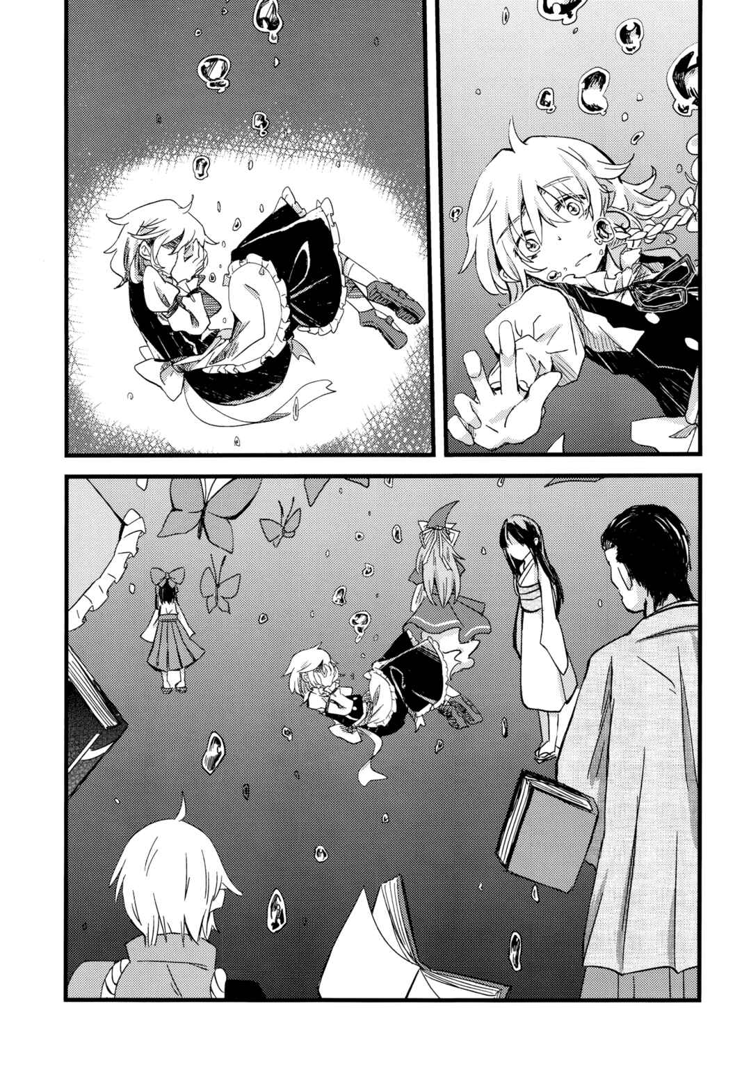 Page 3 Chapter 11 Touhou - the witches (Doujinshi)