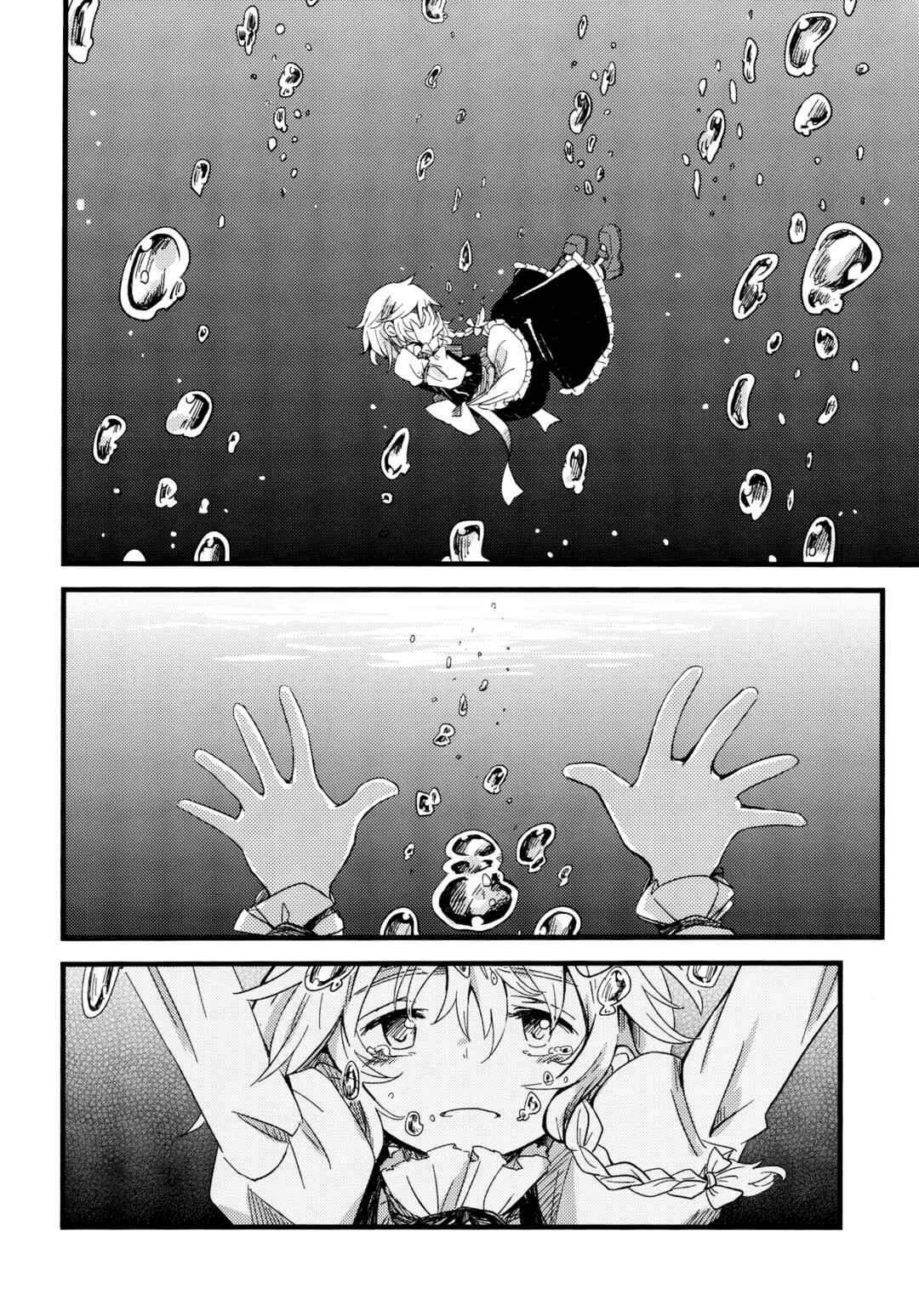 Page 4 Chapter 11 Touhou - the witches (Doujinshi)