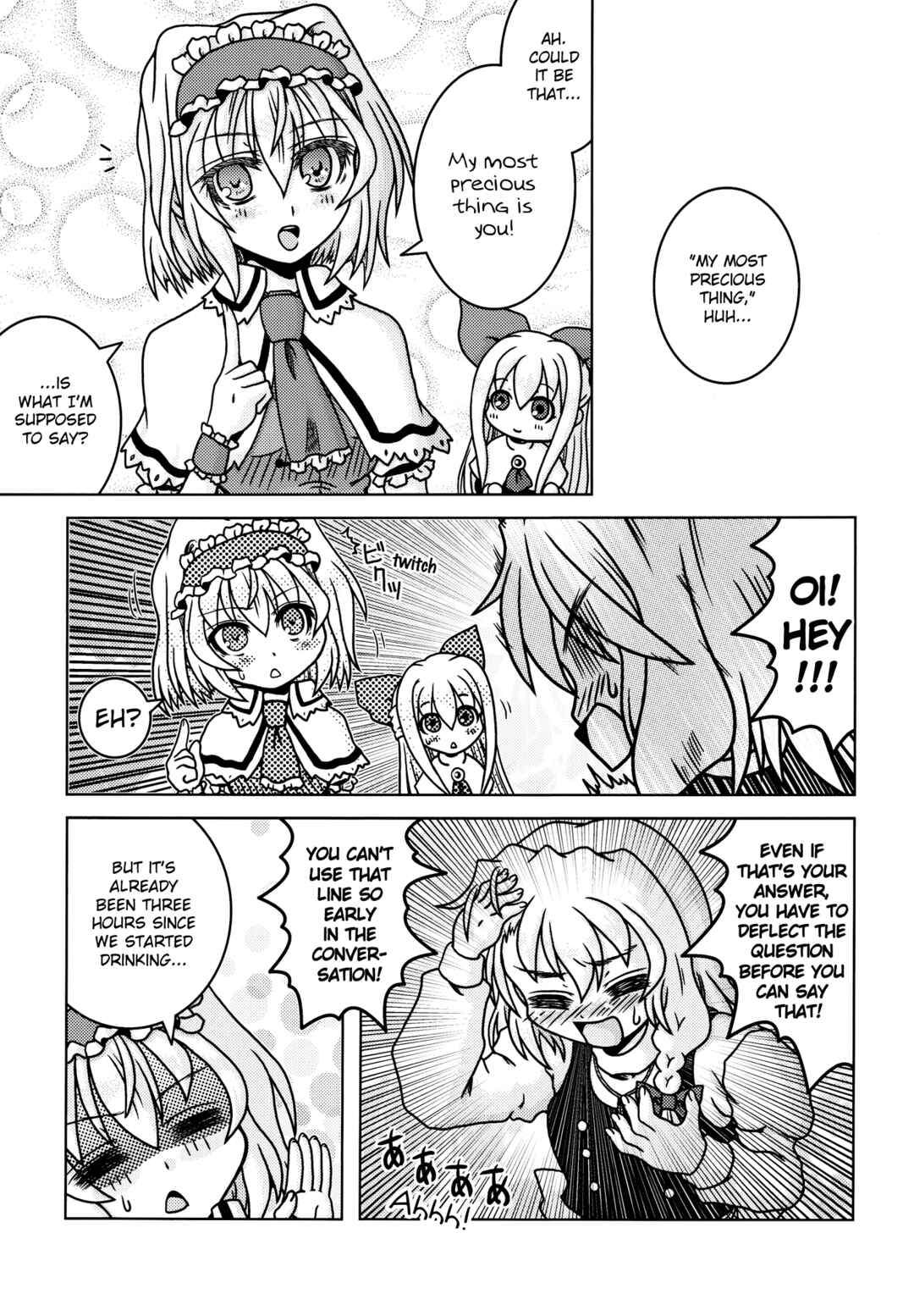 Page 2 Chapter 8 Touhou - the witches (Doujinshi)