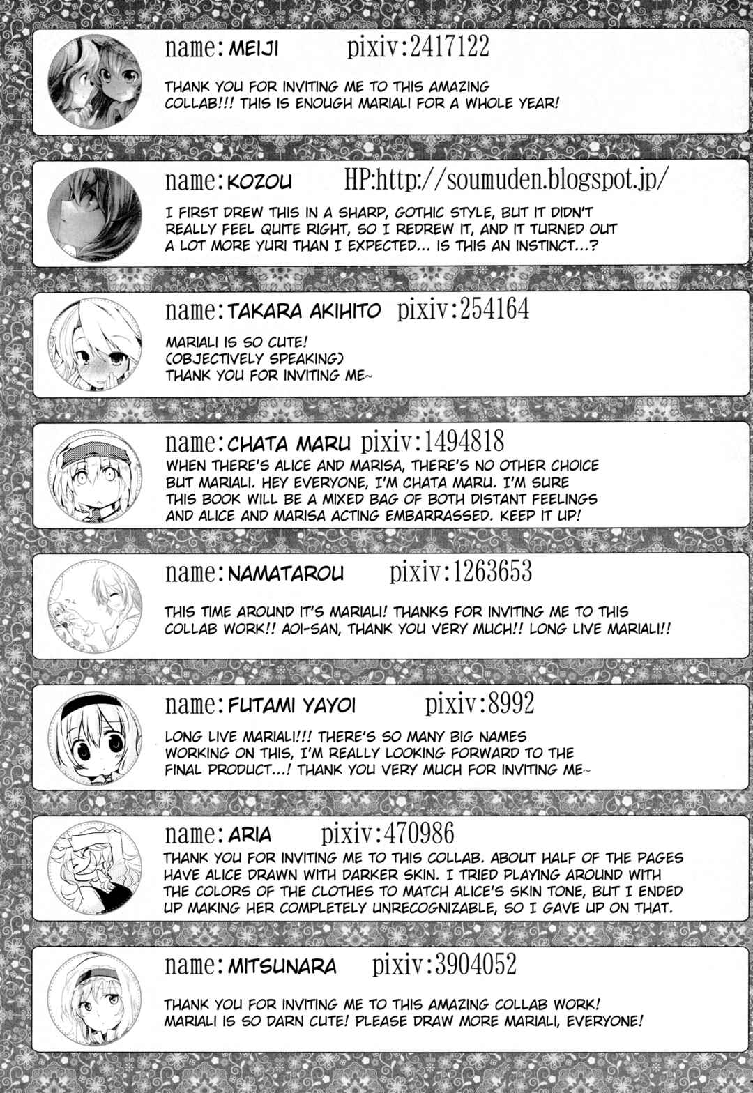 Page 2 Chapter 17 Touhou - the witches (Doujinshi)