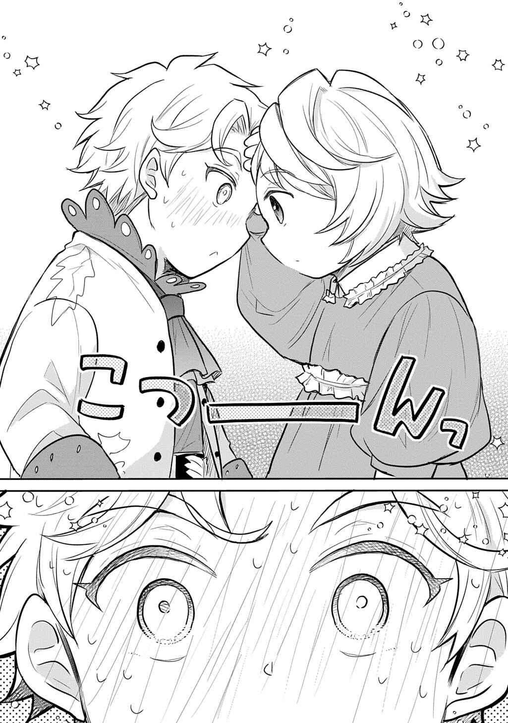 Page 27 Chapter 52 Tensei Youjo wa Akiramenai