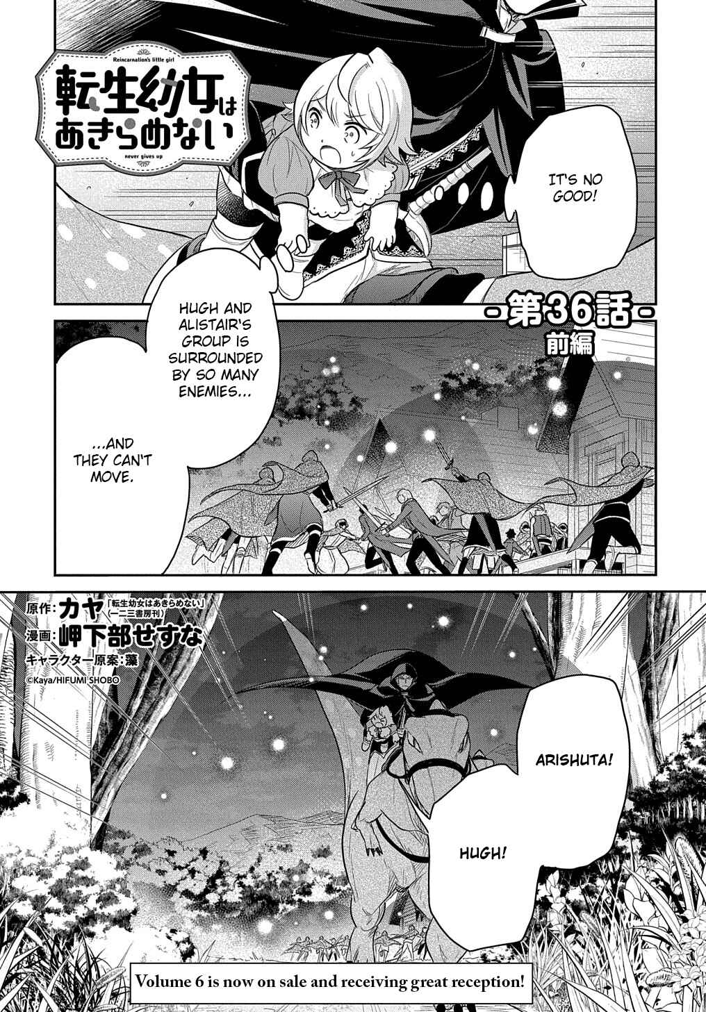 Page 1 Chapter 36.1 Tensei Youjo wa Akiramenai