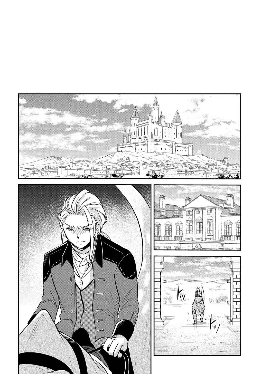 Page 16 Chapter 6 Tensei Youjo wa Akiramenai