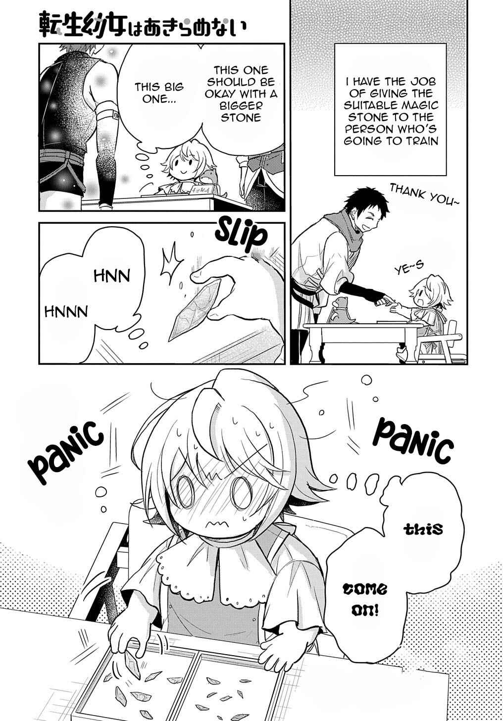 Page 10 Chapter 23 Tensei Youjo wa Akiramenai