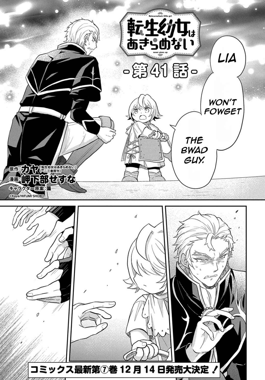 Page 4 Chapter 41 Tensei Youjo wa Akiramenai