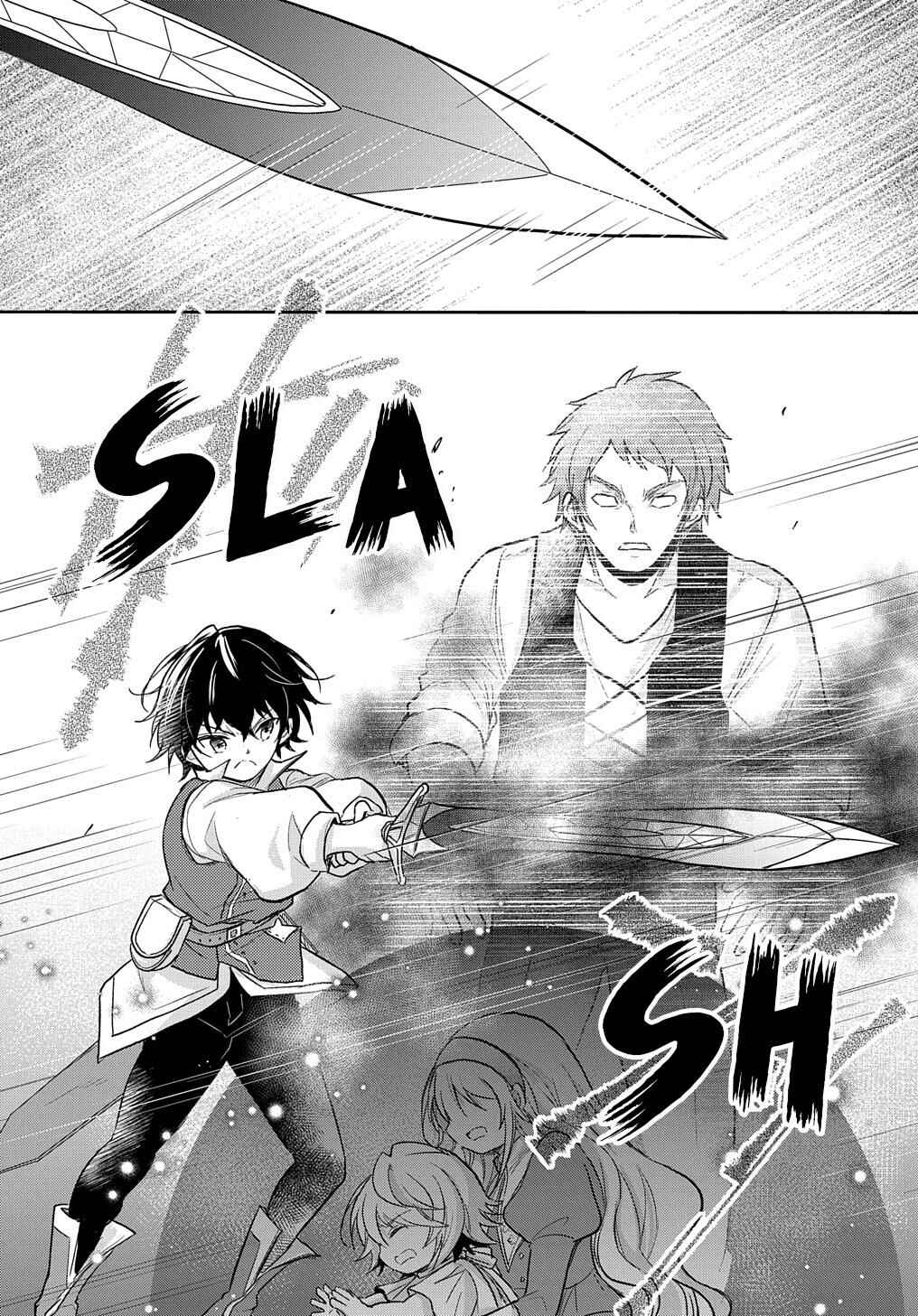 Page 11 Chapter 21 Tensei Youjo wa Akiramenai