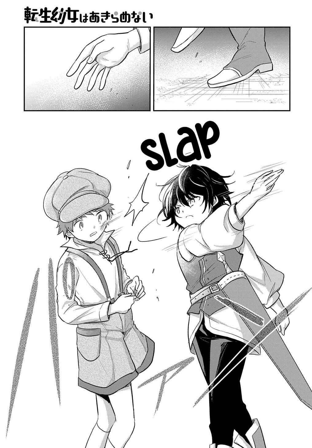 Page 18 Chapter 21 Tensei Youjo wa Akiramenai