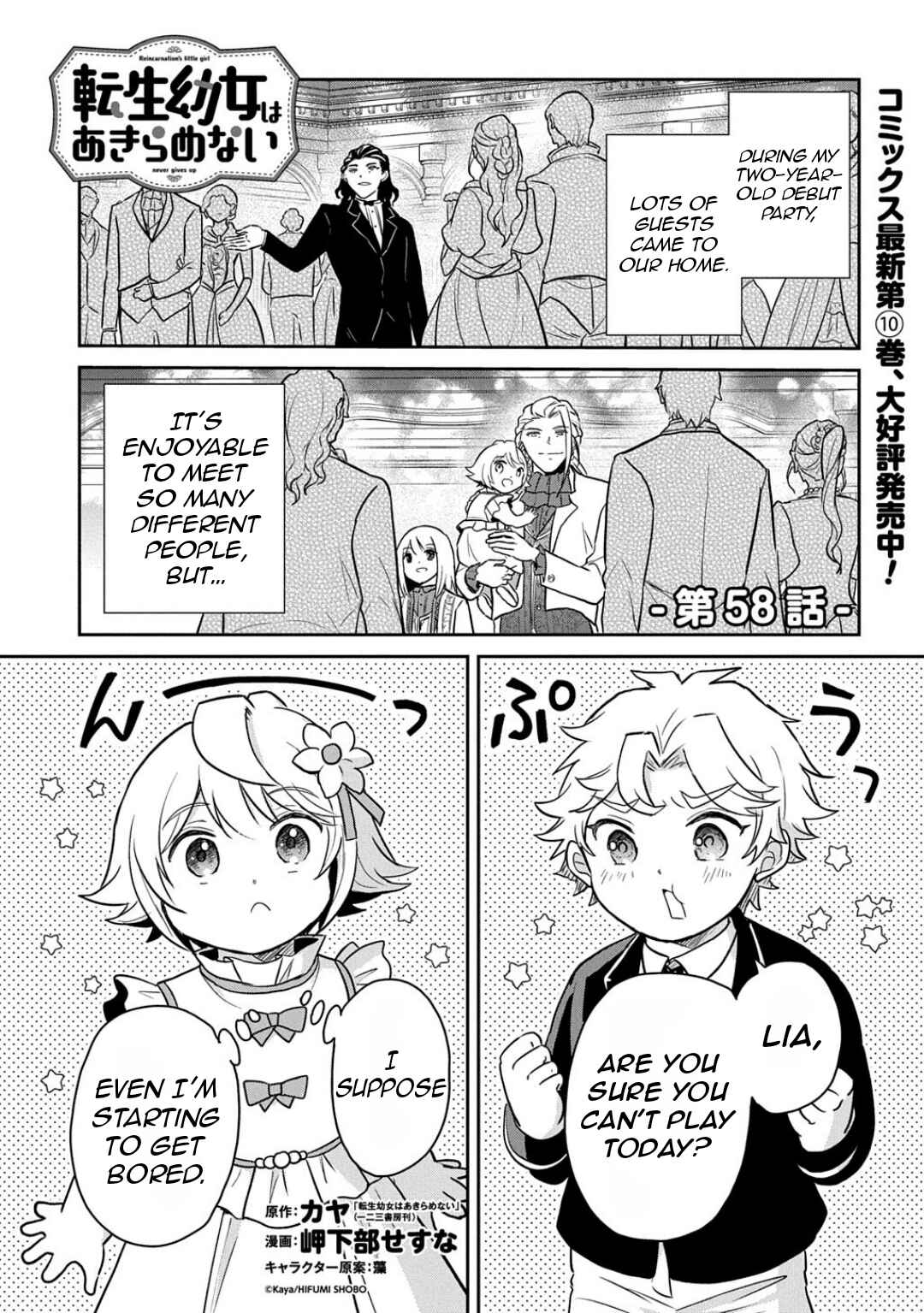 Page 4 Chapter 58 Tensei Youjo wa Akiramenai