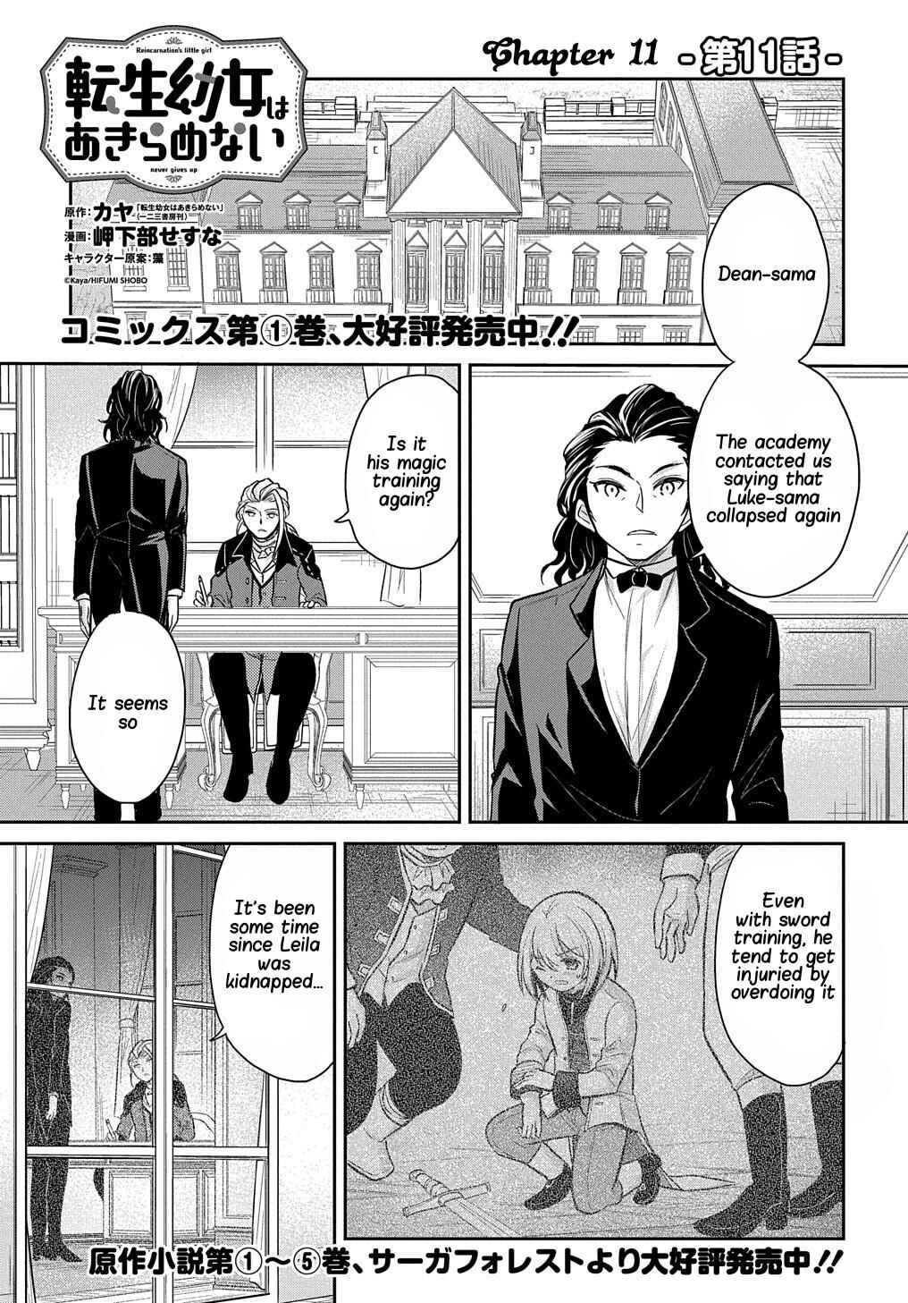 Page 3 Chapter 11 Tensei Youjo wa Akiramenai