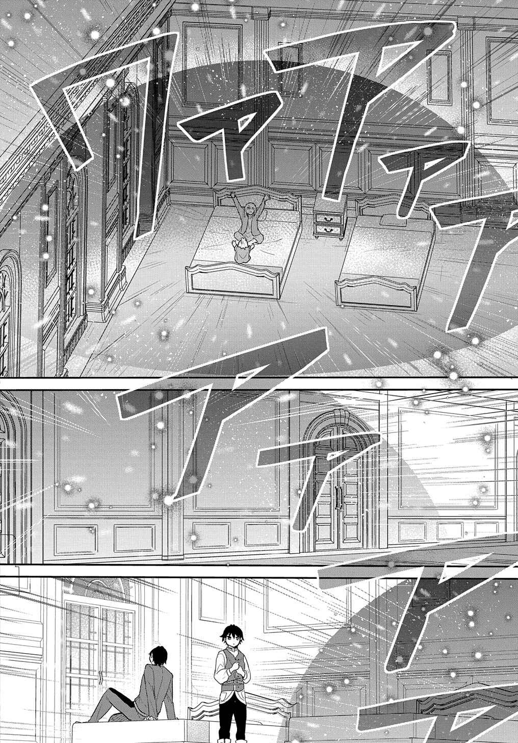 Page 15 Chapter 43 Tensei Youjo wa Akiramenai