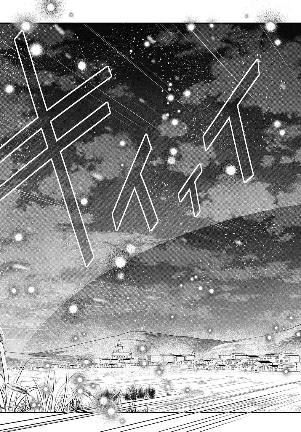 Page 18 Chapter 43 Tensei Youjo wa Akiramenai