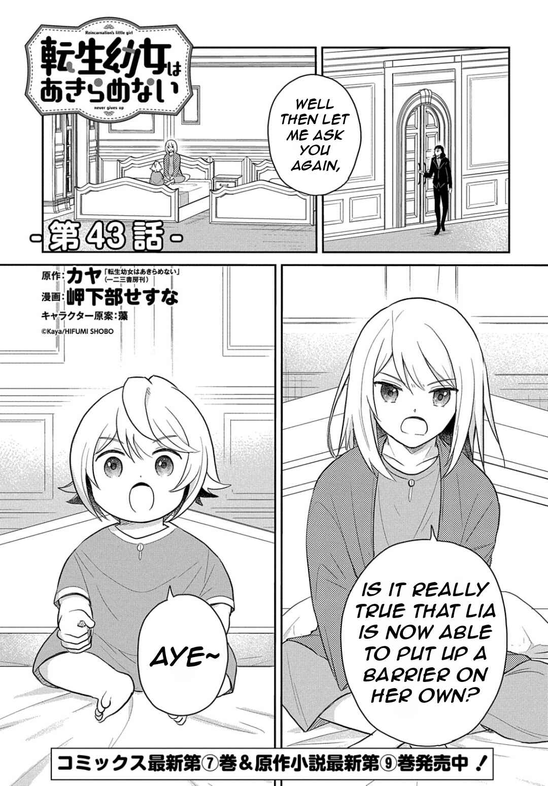 Page 4 Chapter 43 Tensei Youjo wa Akiramenai