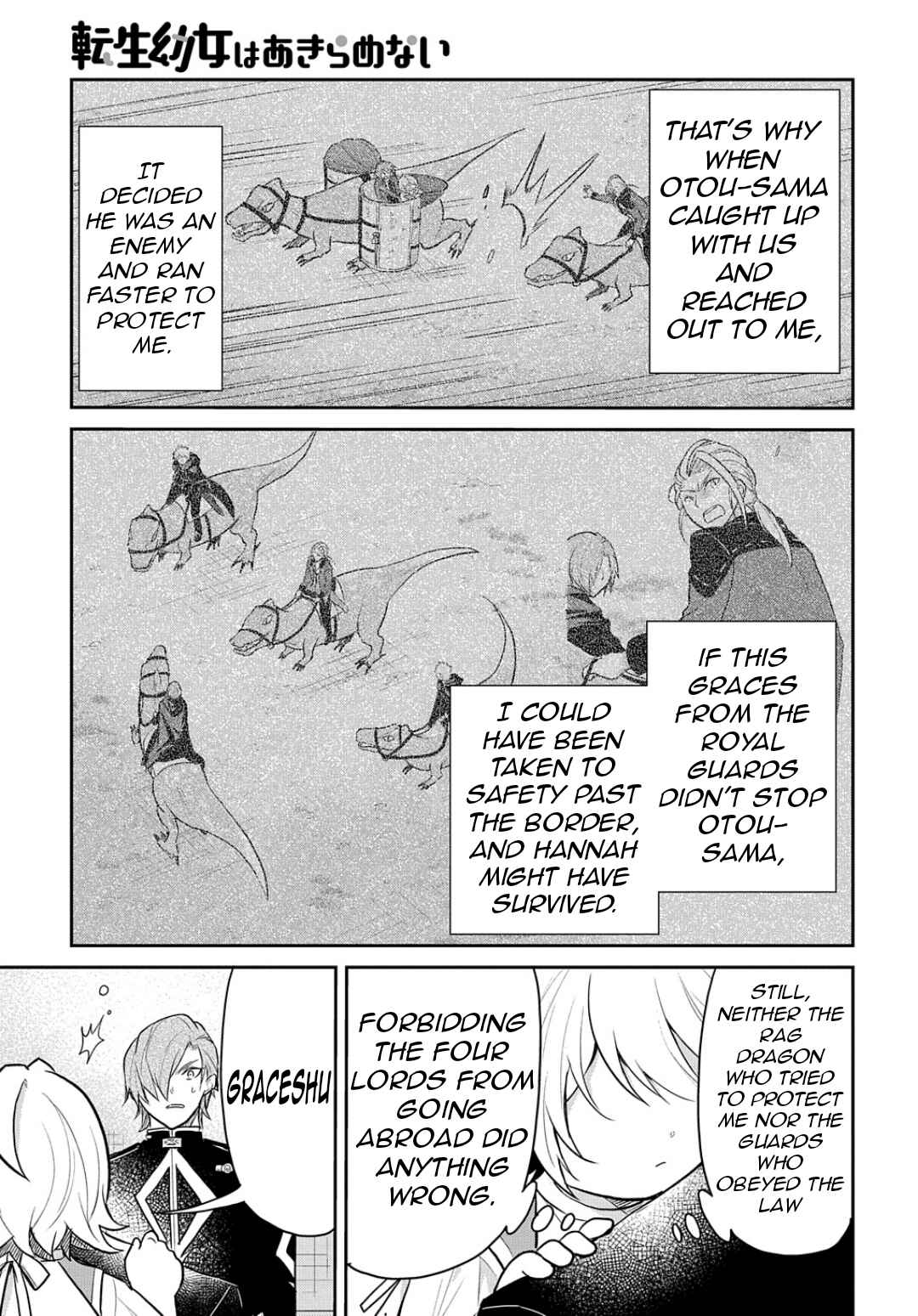 Page 12 Chapter 47 Tensei Youjo wa Akiramenai
