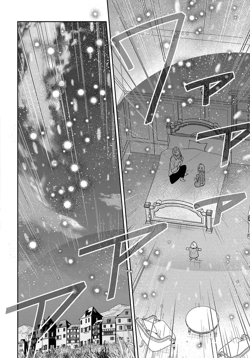 Page 25 Chapter 47 Tensei Youjo wa Akiramenai