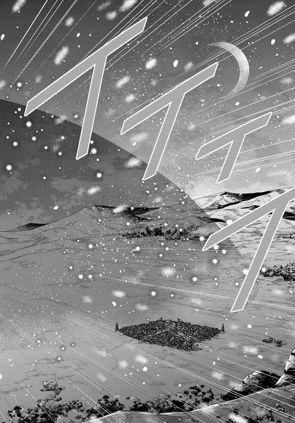 Page 27 Chapter 47 Tensei Youjo wa Akiramenai