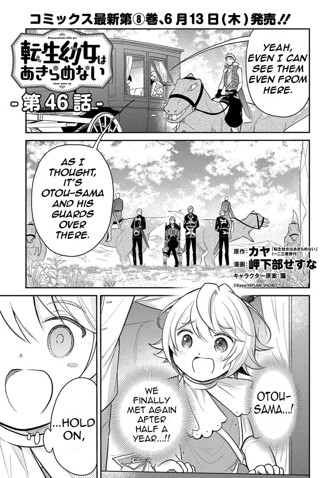 Page 4 Chapter 46 Tensei Youjo wa Akiramenai