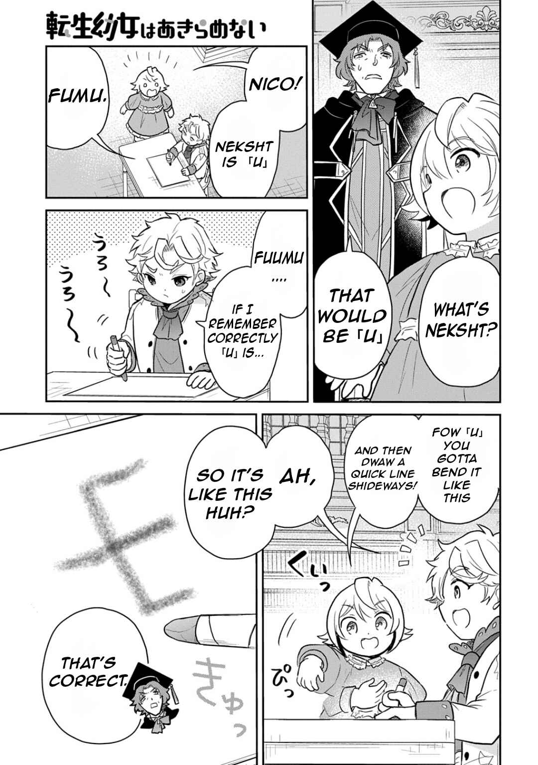 Page 22 Chapter 51 Tensei Youjo wa Akiramenai