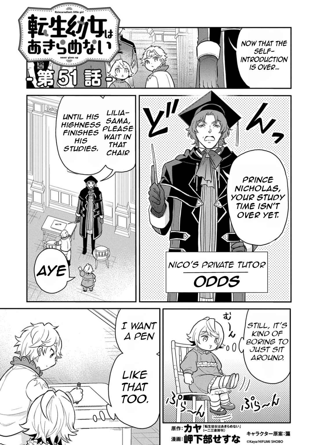 Page 4 Chapter 51 Tensei Youjo wa Akiramenai
