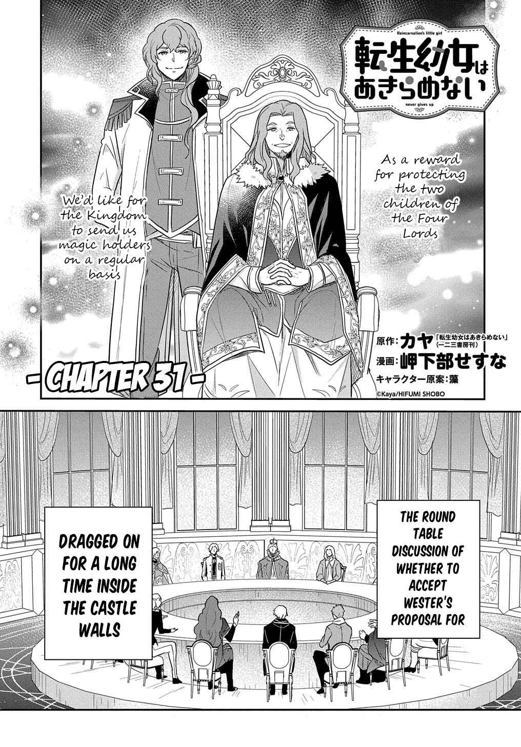Page 2 Chapter 31 Tensei Youjo wa Akiramenai