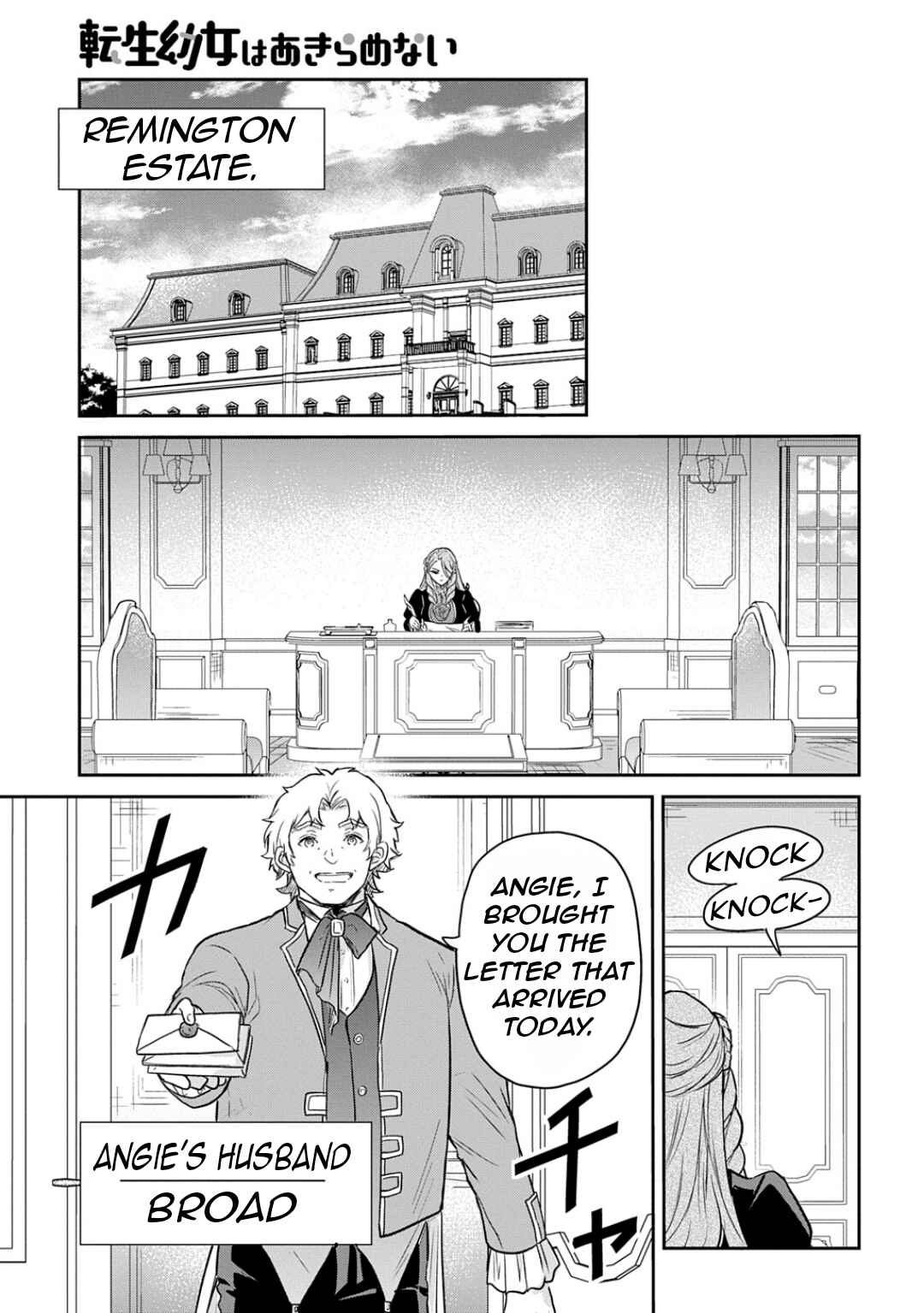 Page 34 Chapter 54 Tensei Youjo wa Akiramenai