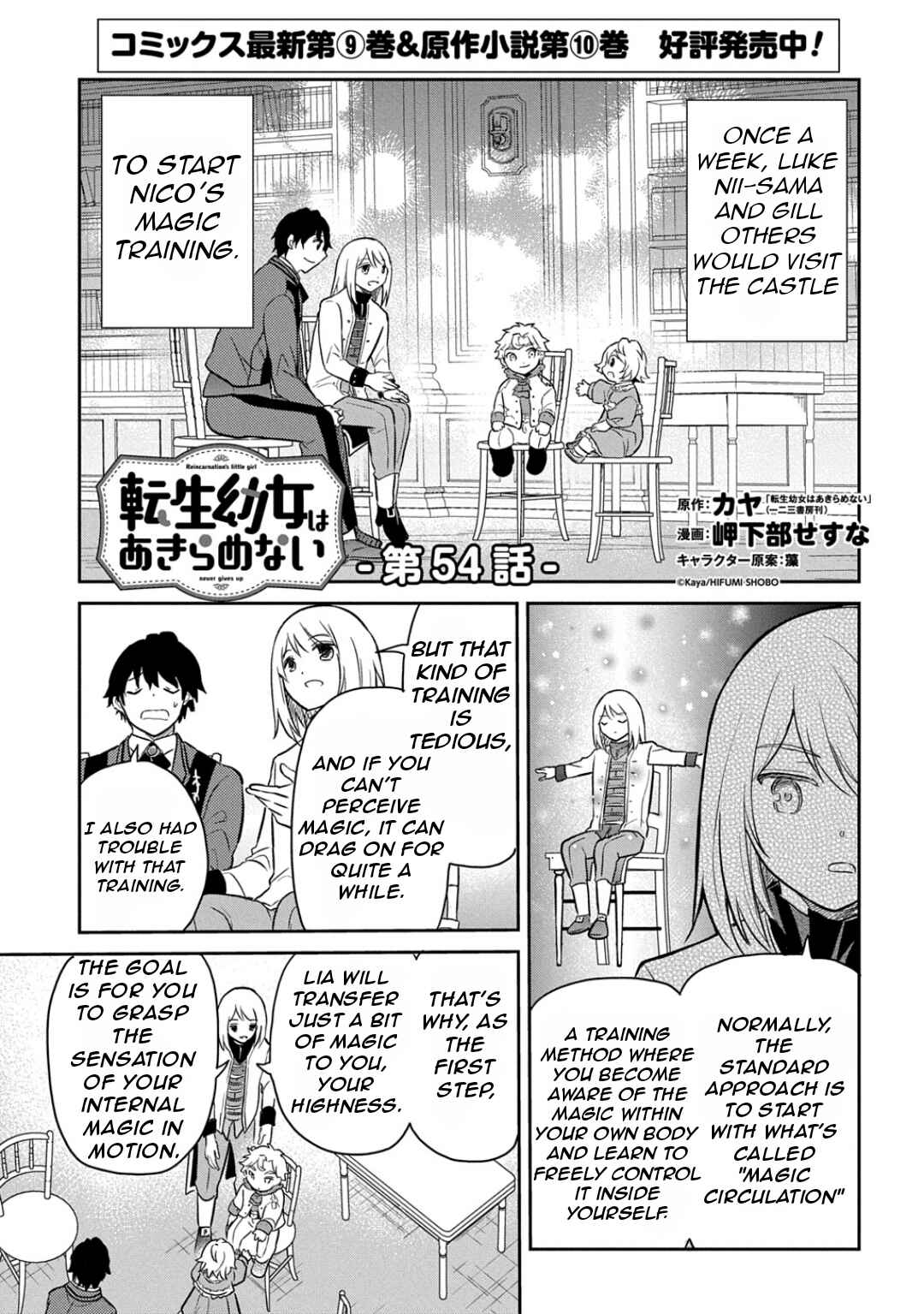 Page 4 Chapter 54 Tensei Youjo wa Akiramenai