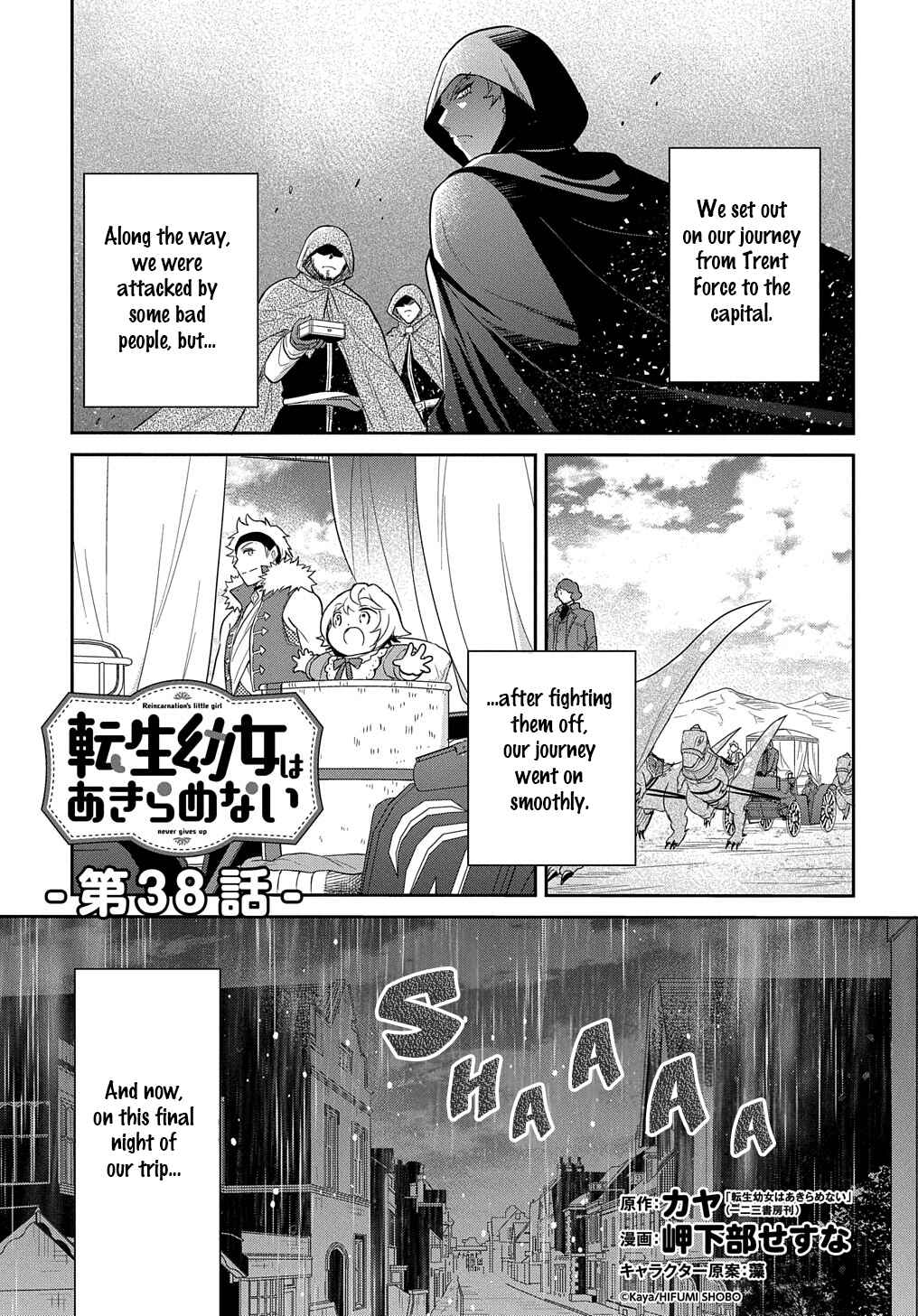 Page 1 Chapter 38 Tensei Youjo wa Akiramenai