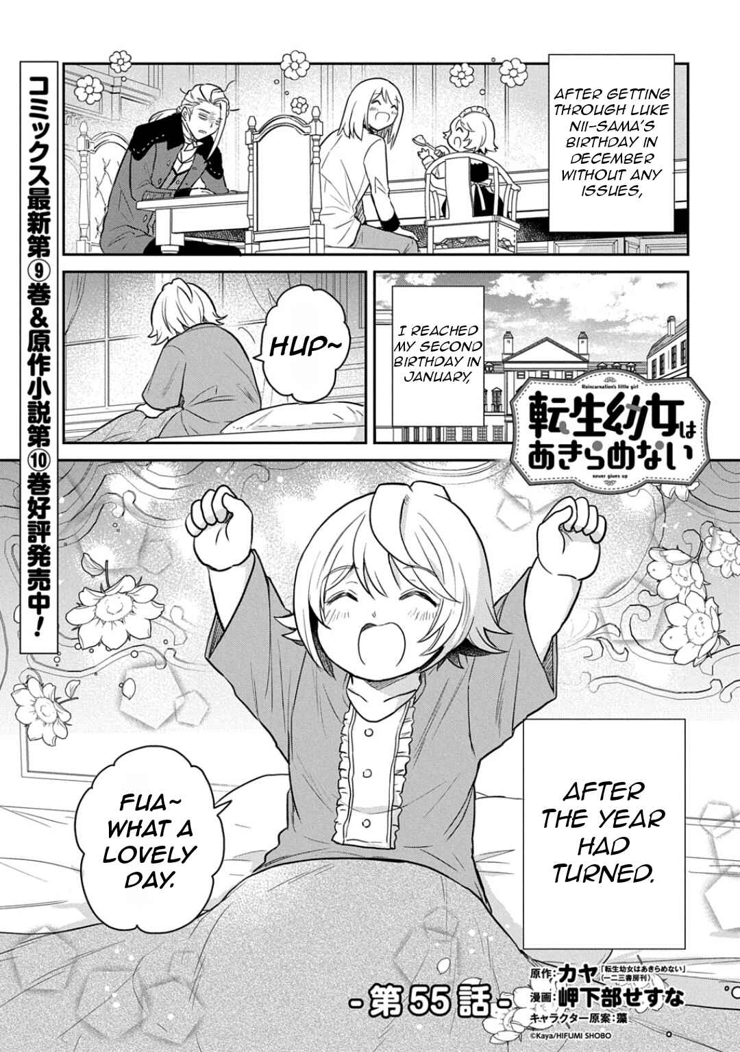 Page 4 Chapter 55 Tensei Youjo wa Akiramenai