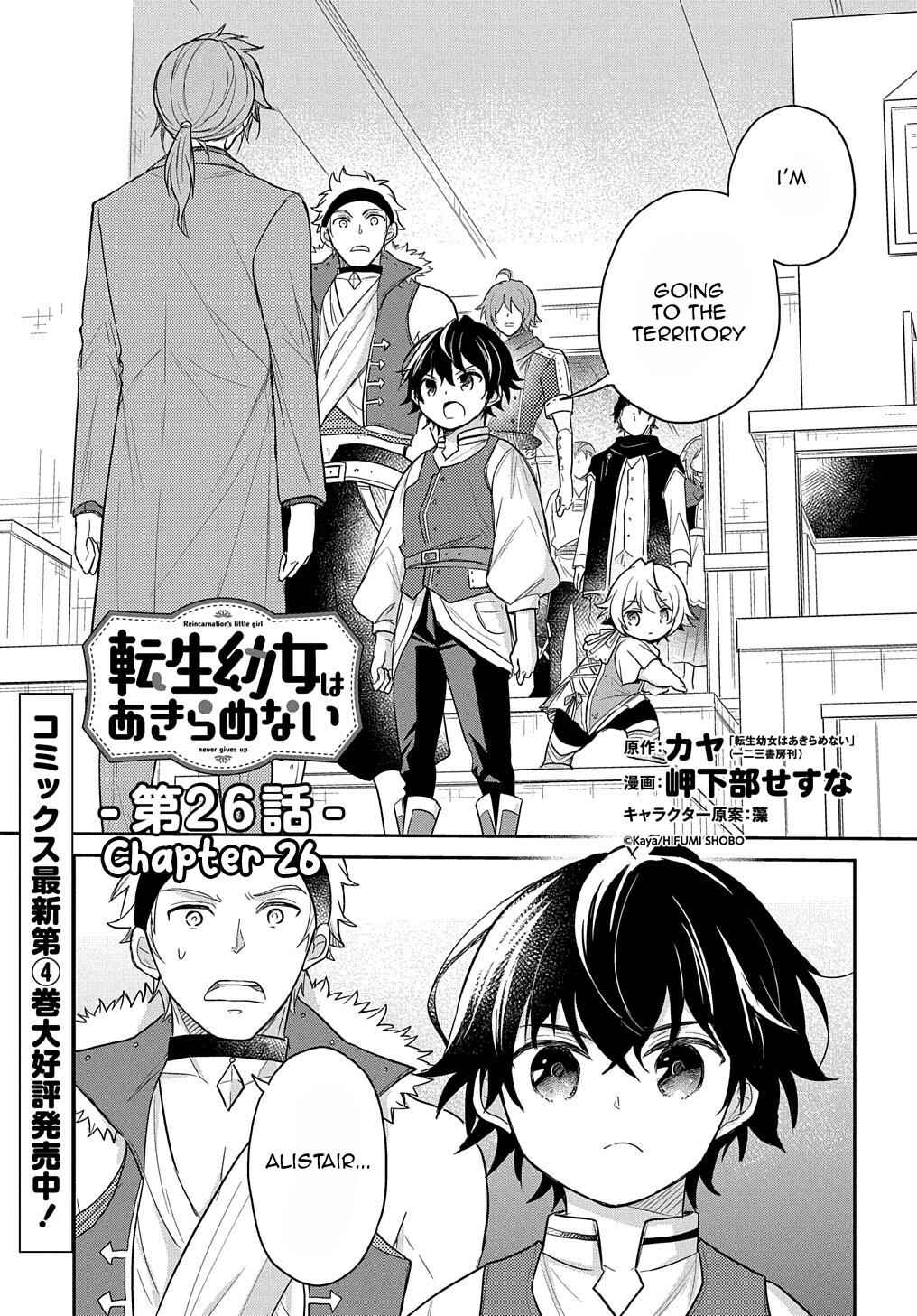 Page 2 Chapter 26 Tensei Youjo wa Akiramenai