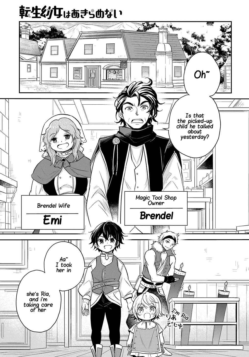 Page 20 Chapter 15 Tensei Youjo wa Akiramenai
