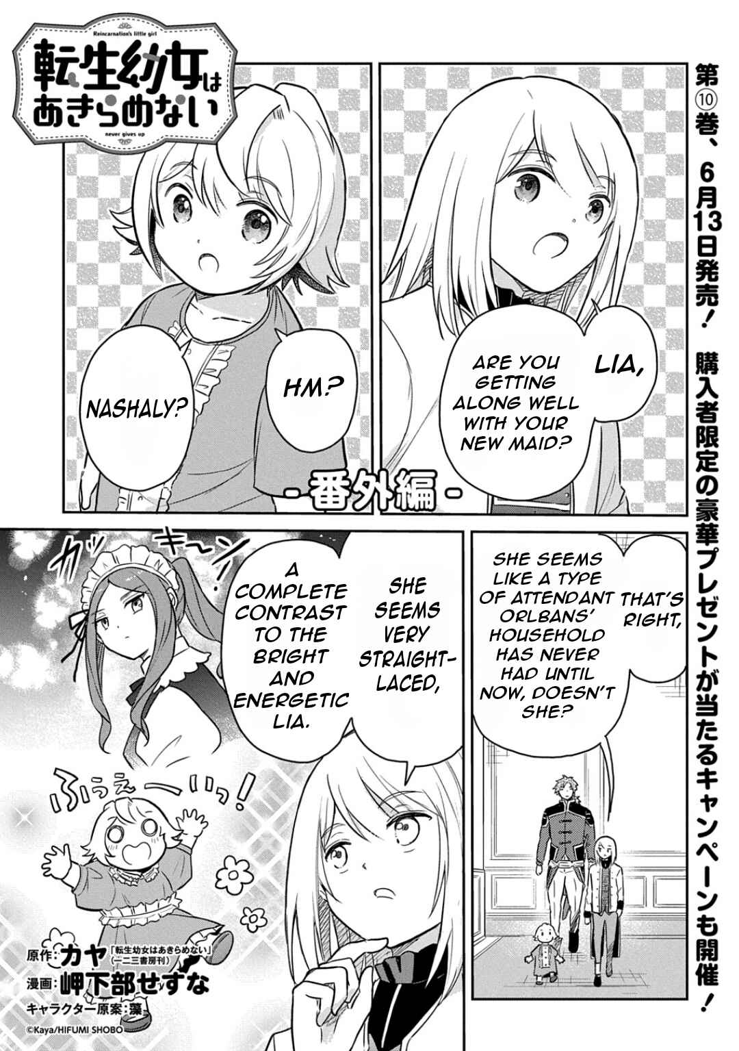 Page 4 Chapter 57.5 Tensei Youjo wa Akiramenai