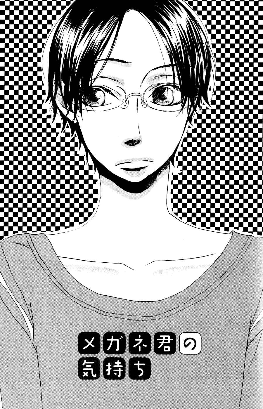 Page 1 Chapter 2 Terebi-kun no Kimochi