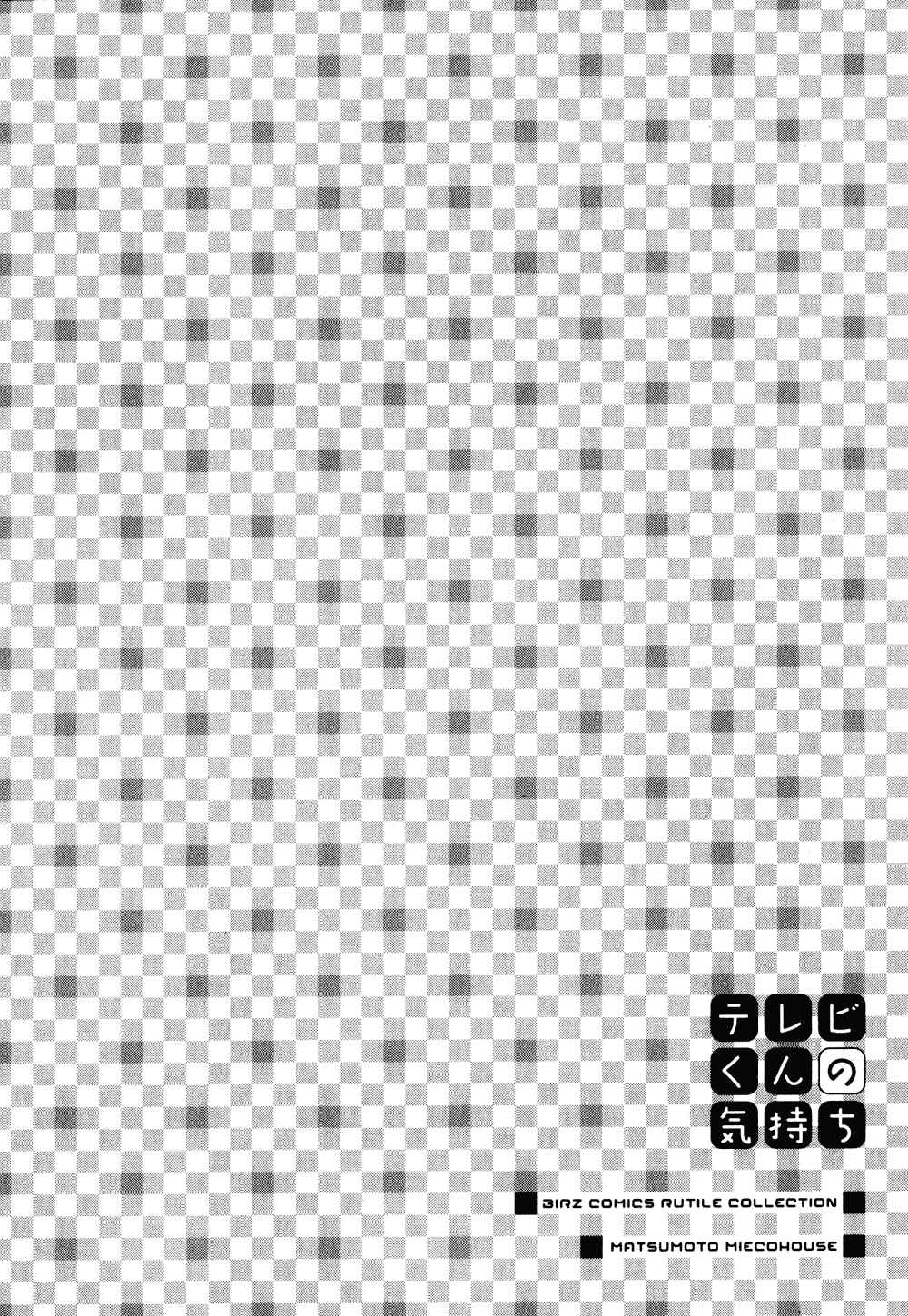 Page 2 Chapter 6 Terebi-kun no Kimochi