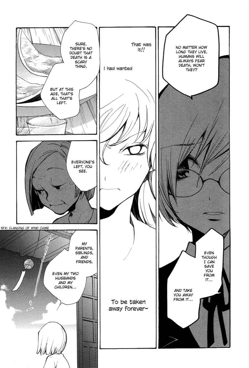 Page 11 Chapter 3 Arcana 04 - Vampire