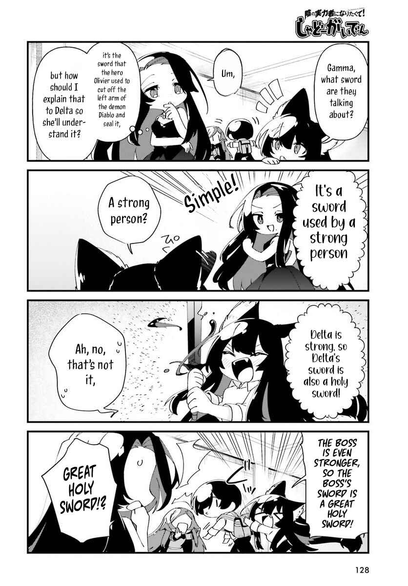 Page 8 Chapter 51 Kage no Jitsuryokusha ni Naritakute! Shadow Gaiden